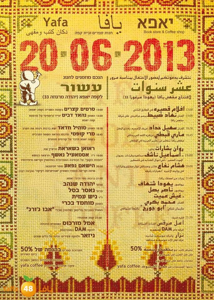 yaffakotobmaqha (5).jpg